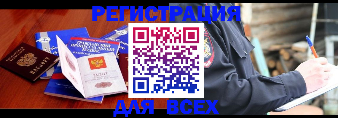 регистрация для дет. сада в Аргуне